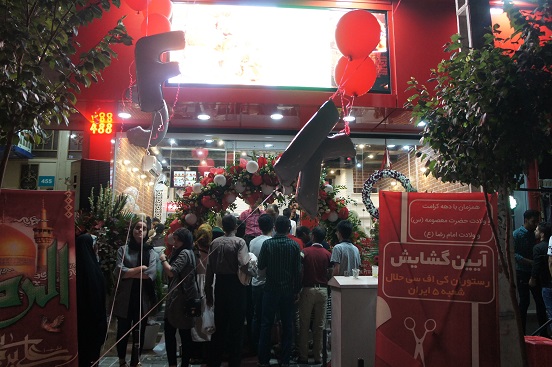 پنجمین شعبه پنجمین شعبه