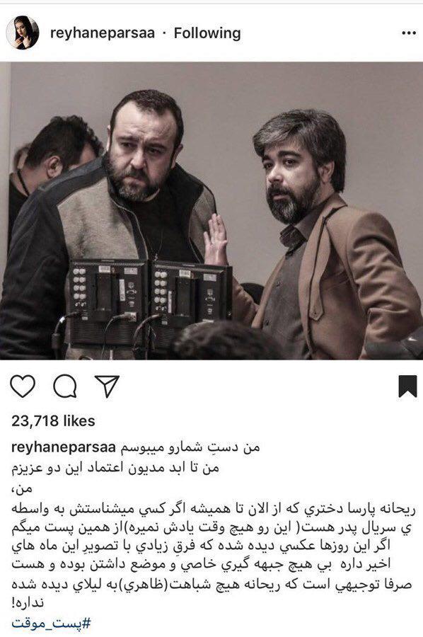 بازیگر سریال پدر: ریحانه هیچ شباهتی به لیلای دیده شده نداره!