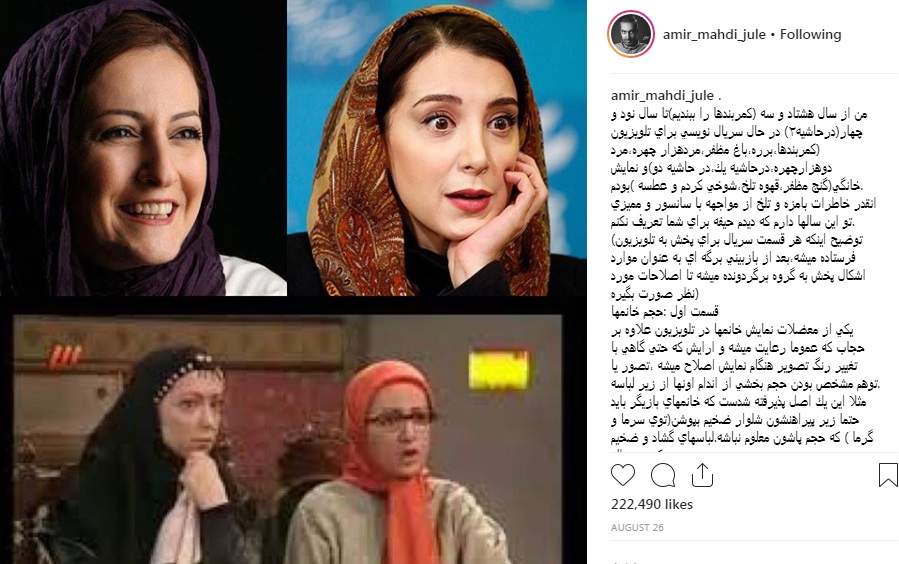 تجربیات هنرمندان و سانسور / امیر مهدی ژوله، مهراب قاسمخانی، مصطفی کیایی و ... تجربیات هنرمندان و سانسور / امیر مهدی ژوله، مهراب قاسمخانی، مصطفی کیایی و ...