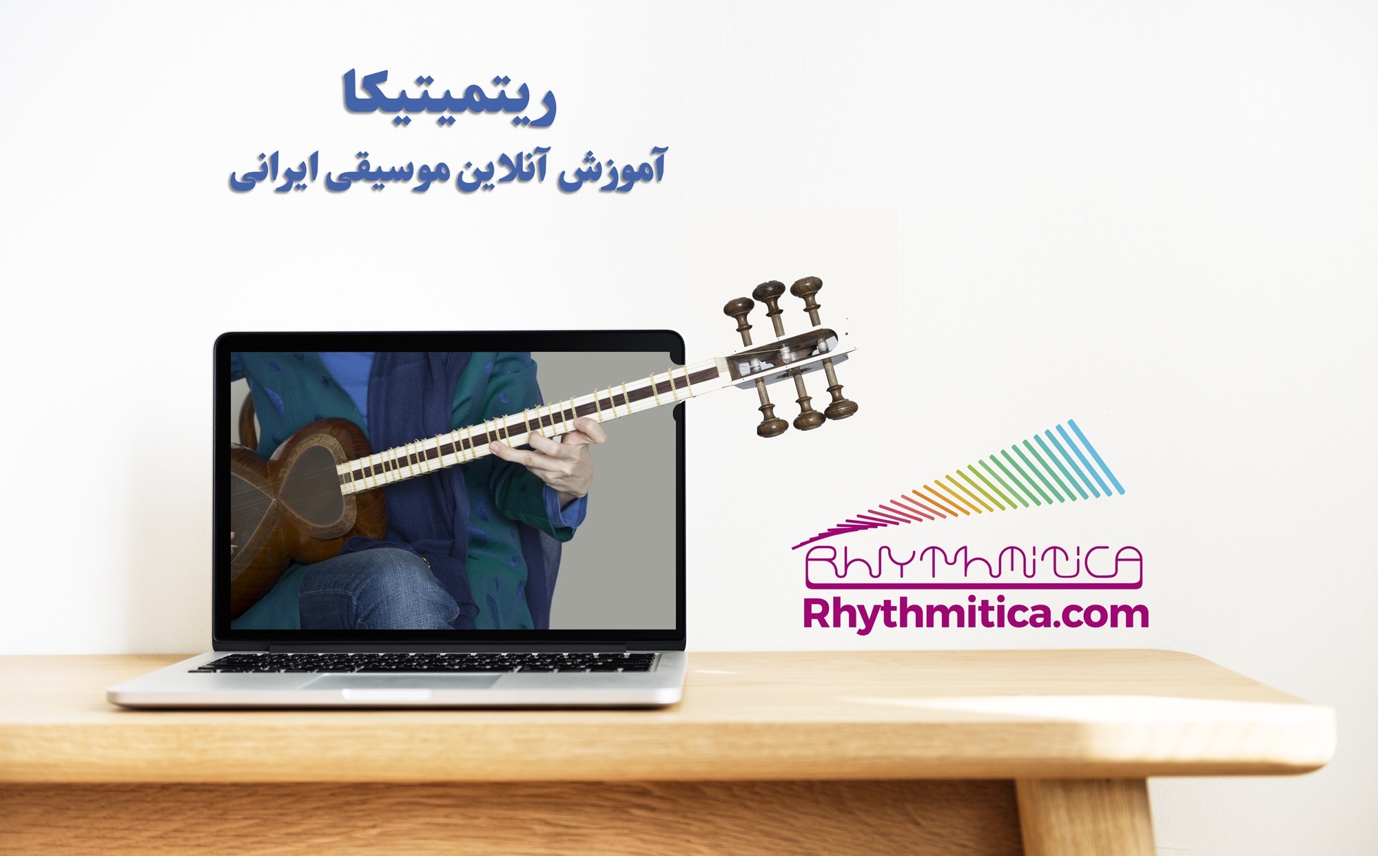 مصاحبه اختصاصی با هومن توتونچیان، از بنیانگذاران و مدیر آکادمی آنلاین ریتمیتیکا مصاحبه اختصاصی با هومن توتونچیان، از بنیانگذاران و مدیر آکادمی آنلاین ریتمیتیکا