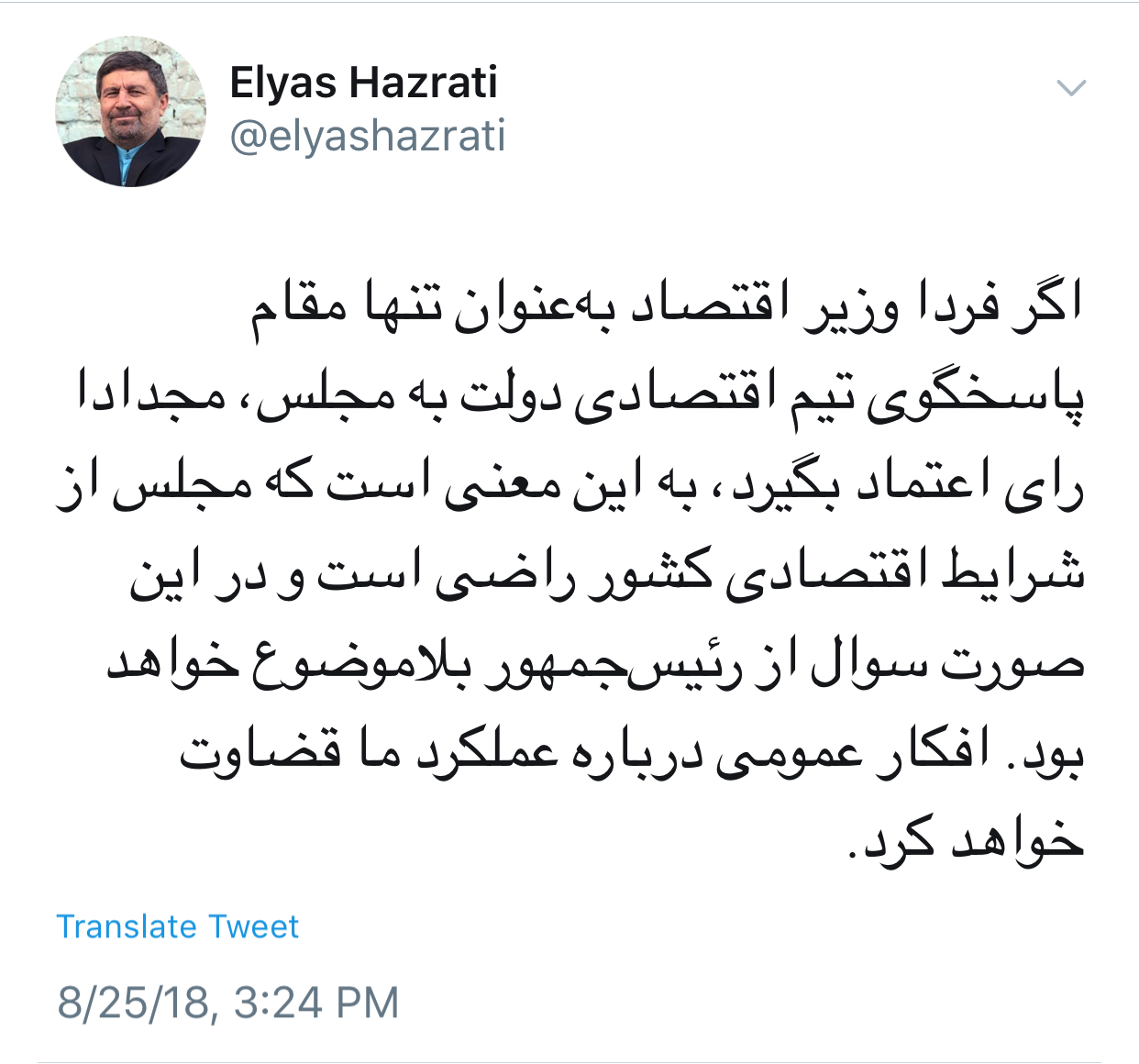 حضرتی: در صورت رای اعتماد به وزیر اقتصاد، سوال از رئیس‌جمهور بلاموضوع خواهد بود