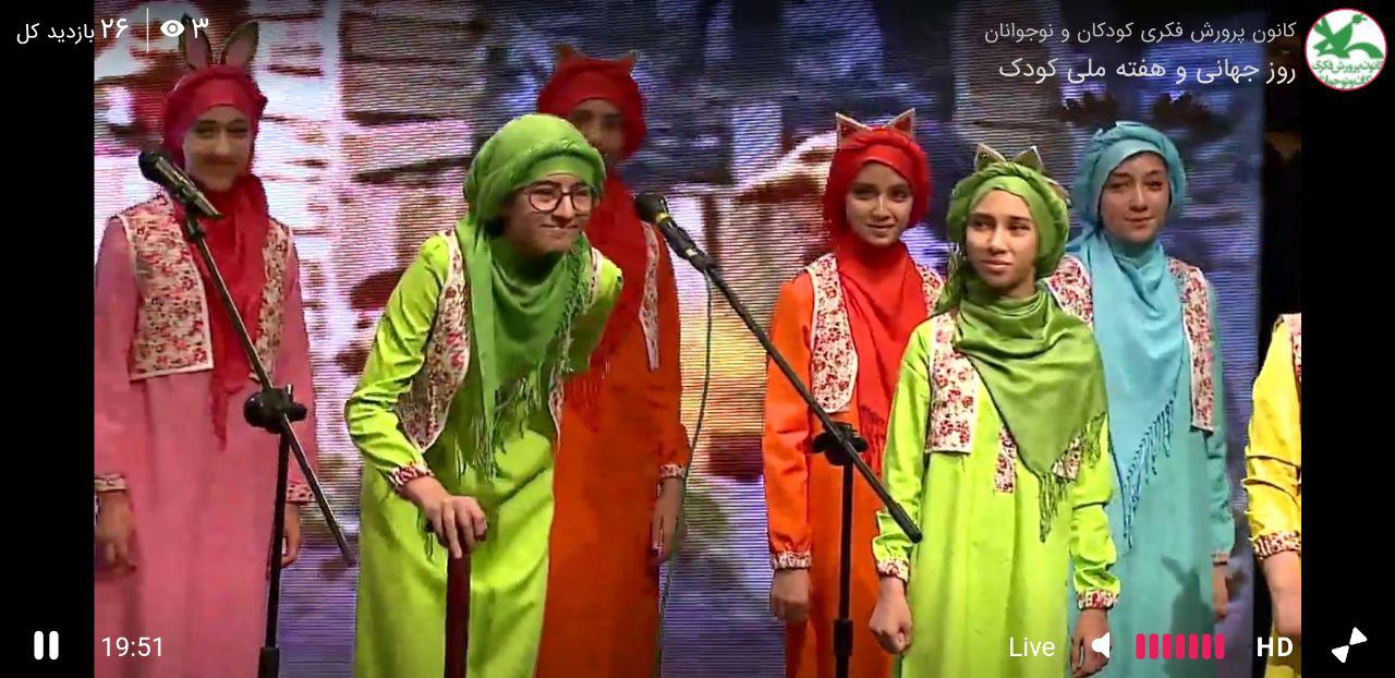 آپارات رویدادهای هفته کودک کانون را به صورت آپارات رویدادهای هفته کودک کانون را به صورت