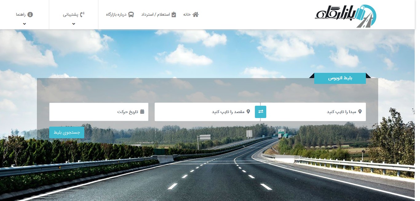 آغاز فروش اینترنتی بلیط اتوبوس کربلا -  اربعین 97