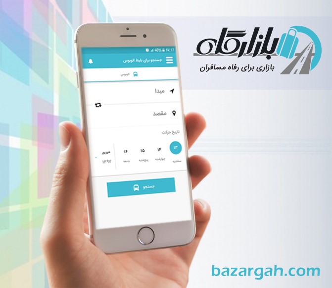 آغاز فروش اینترنتی بلیط اتوبوس کربلا -  اربعین 97