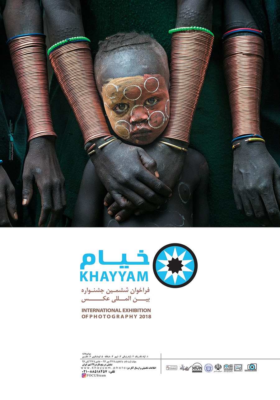 ششمین جشنواره بینالمللی عکس خیام فراخوان داد ششمین جشنواره بینالمللی عکس خیام فراخوان داد