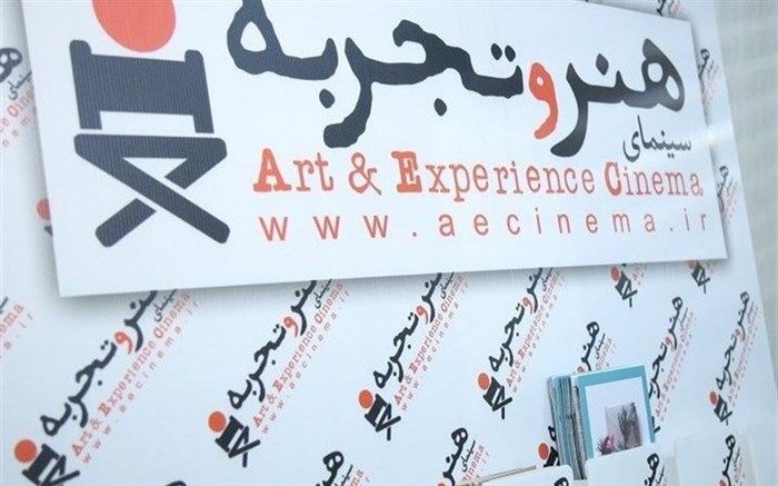 ذبح بخش خصوصی در سینما ذبح بخش خصوصی در سینما