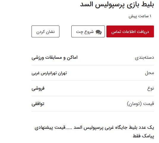 یک میلیون تومان، قیمت بلیت پرسپولیس و السد! یک میلیون تومان، قیمت بلیت پرسپولیس و السد!