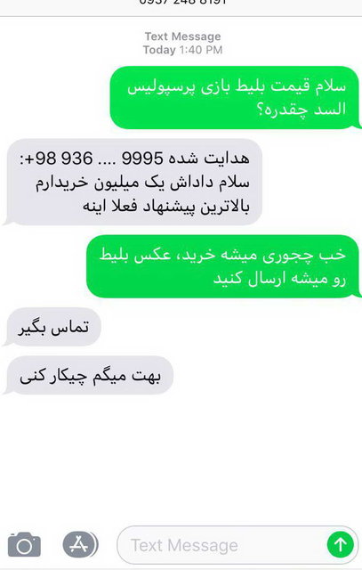 یک میلیون تومان، قیمت بلیت پرسپولیس و السد! یک میلیون تومان، قیمت بلیت پرسپولیس و السد!