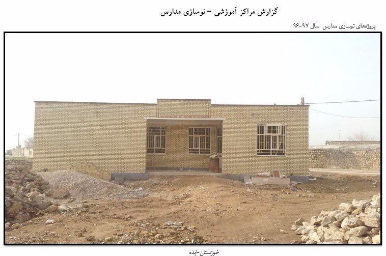 نوسازی و مقاوم سازی بیش از 1800 کلاس درس توسط بنیاد علوی در کشور نوسازی و مقاوم سازی بیش از 1800 کلاس درس توسط بنیاد علوی در کشور