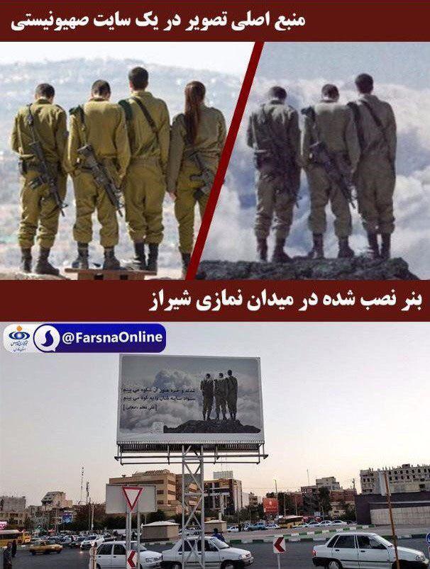 بازداشت رئیس روابط‌عمومی سازمان فرهنگی شهرداری شیراز به خاطر بیلبورد جنجالی