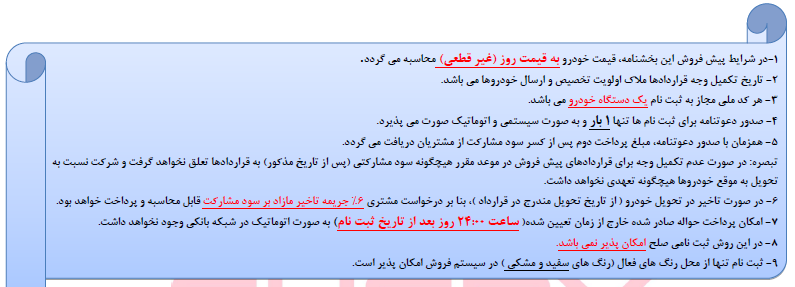 پیش فروش 2 خودروی چری «آریزو5» و «تیگو5» آغاز شد (+جدول) پیش فروش 2 خودروی چری «آریزو5» و «تیگو5» آغاز شد (+جدول)