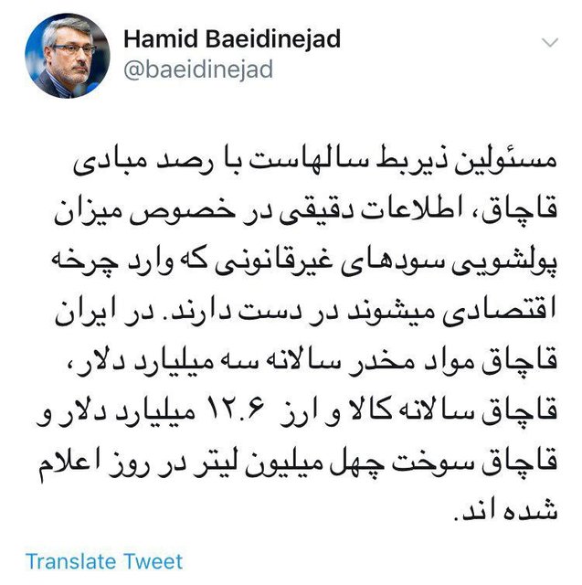 بعیدینژاد: مسئولان اطلاعات دقیقی درباره پولشویی در کشور دارند بعیدینژاد: مسئولان اطلاعات دقیقی درباره پولشویی در کشور دارند