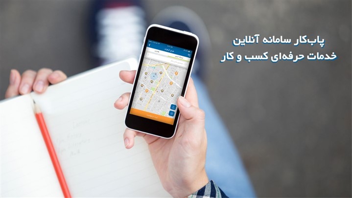 سامانه آنلاین پاب کار، بستری برای کسب درآمد بیشتر سامانه آنلاین پاب کار، بستری برای کسب درآمد بیشتر