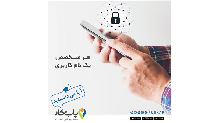 سامانه آنلاین پاب کار، بستری برای کسب درآمد بیشتر سامانه آنلاین پاب کار، بستری برای کسب درآمد بیشتر