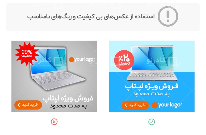 5 اشتباه رایج در طراحی بنر تبلیغاتی که بودجه شما را به باد میدهند 5 اشتباه رایج در طراحی بنر تبلیغاتی که بودجه شما را به باد میدهند