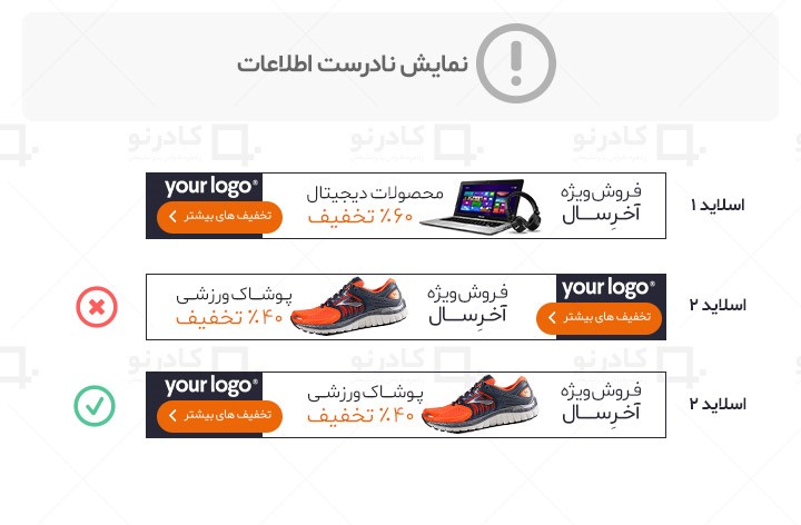 5 اشتباه رایج در طراحی بنر تبلیغاتی که بودجه شما را به باد میدهند 5 اشتباه رایج در طراحی بنر تبلیغاتی که بودجه شما را به باد میدهند