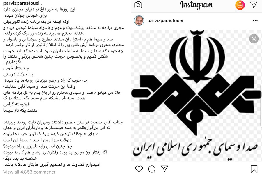 پرویز پرستویی: مسعود فراستی به همه بزرگان سینما توهین کرده پرویز پرستویی: مسعود فراستی به همه بزرگان سینما توهین کرده