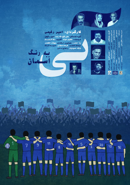 مستندهای بلند جشنواره حقیقت /اسامی، کارگردان، خلاصه داستان مستندهای بلند جشنواره حقیقت /اسامی، کارگردان، خلاصه داستان