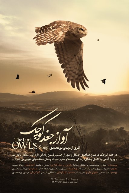 مستندهای بلند جشنواره حقیقت /اسامی، کارگردان، خلاصه داستان مستندهای بلند جشنواره حقیقت /اسامی، کارگردان، خلاصه داستان