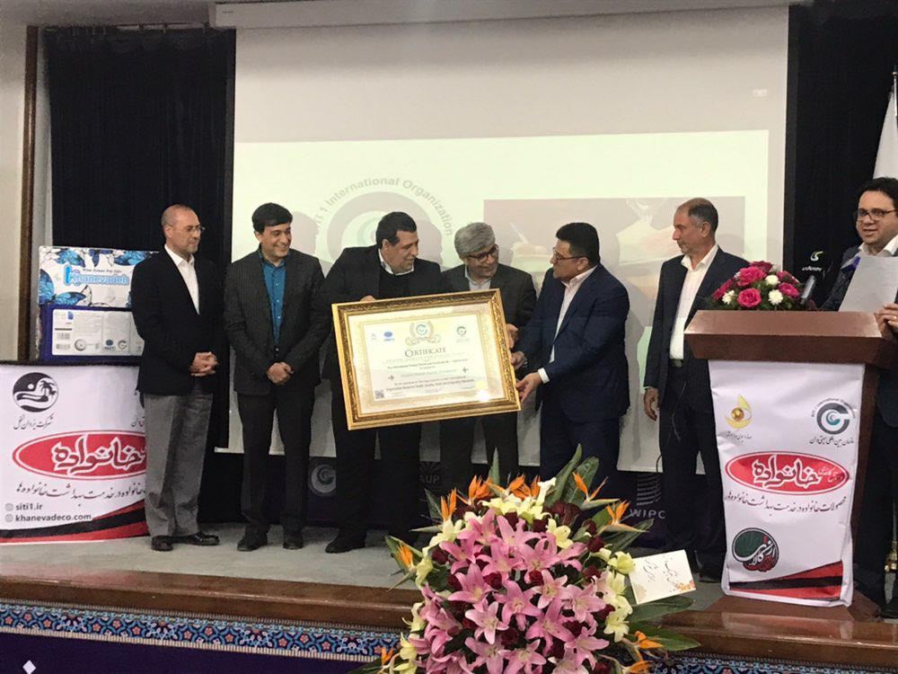 عطاى نشان استاندارد بين المللى سازمان سيتى وان به محصولات بهداشتى-سلولزى خانواده