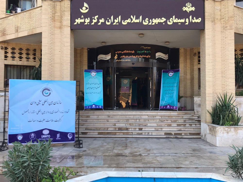 عطاى نشان استاندارد بين المللى سازمان سيتى وان به محصولات بهداشتى-سلولزى خانواده