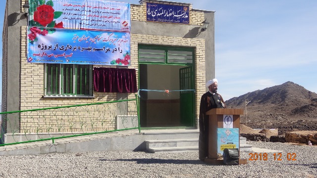 افتتاح مدارس و خانه بهداشت در روستاهای خراسان جنوبی