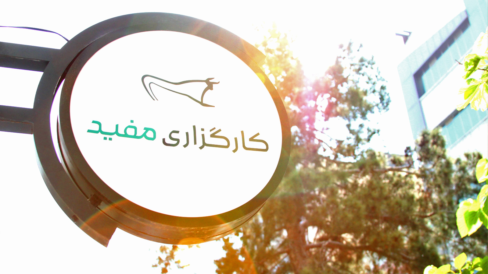 سرمایه‌گذاران نگران محدودیت جابجایی وجه نباشند!