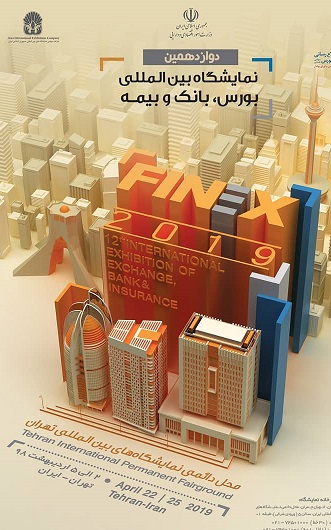 بورس را یاد بگیرید و به نمایشگاه بیائید‌؛ به این چند دلیل...