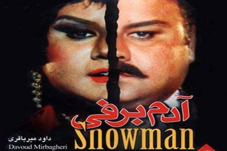 پشیمانی از توقیف یک فیلم بعد از 25 سال! پشیمانی از توقیف یک فیلم بعد از 25 سال!