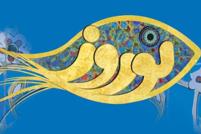 ظرفیت‎های گردشگری نوروز، نیازمند برنامه‎های موثر و بلندمدت