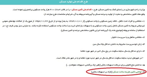 اقساط سنگین؛ پاشنه آشیل طرح مسکنی دولت