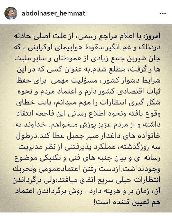 رییس کل بانک مرکزی: از مردم پوزش می‌خواهم/ بازگرداندن اعتماد عمومی زمان‌بر است