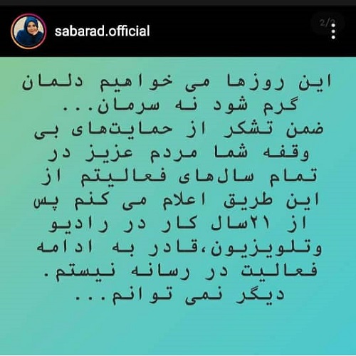 قطع همکاری دو مجری با تلویزیون