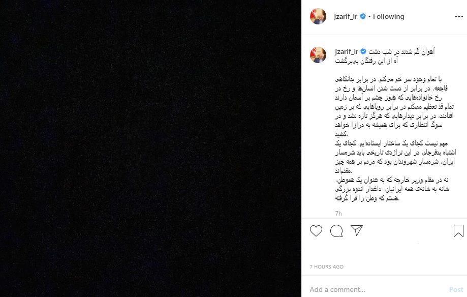 اینستاگرام ظریف هم سیاه شد/ باید شرمسار مردم ایران بود (+عکس) جواد ظریف