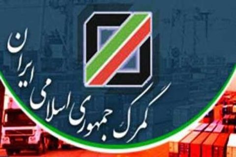 قدردانی سازمان ملل از گمرک ایران برای کشف محموله موادمخدر