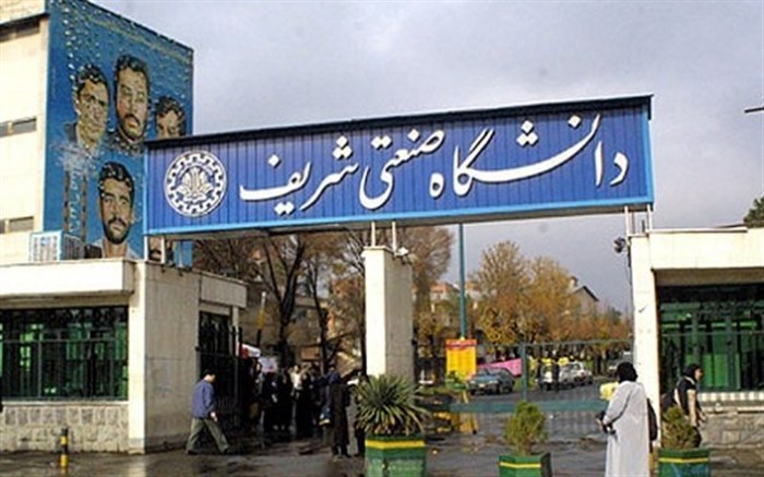 لغو مراسم جانباختگان دانشگاه شریف/  ورود دانش آموختگان به دانشگاه امروز و فردا ممنوع است