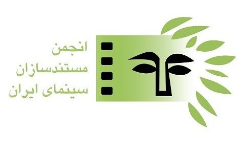  انجمن مستندسازان 