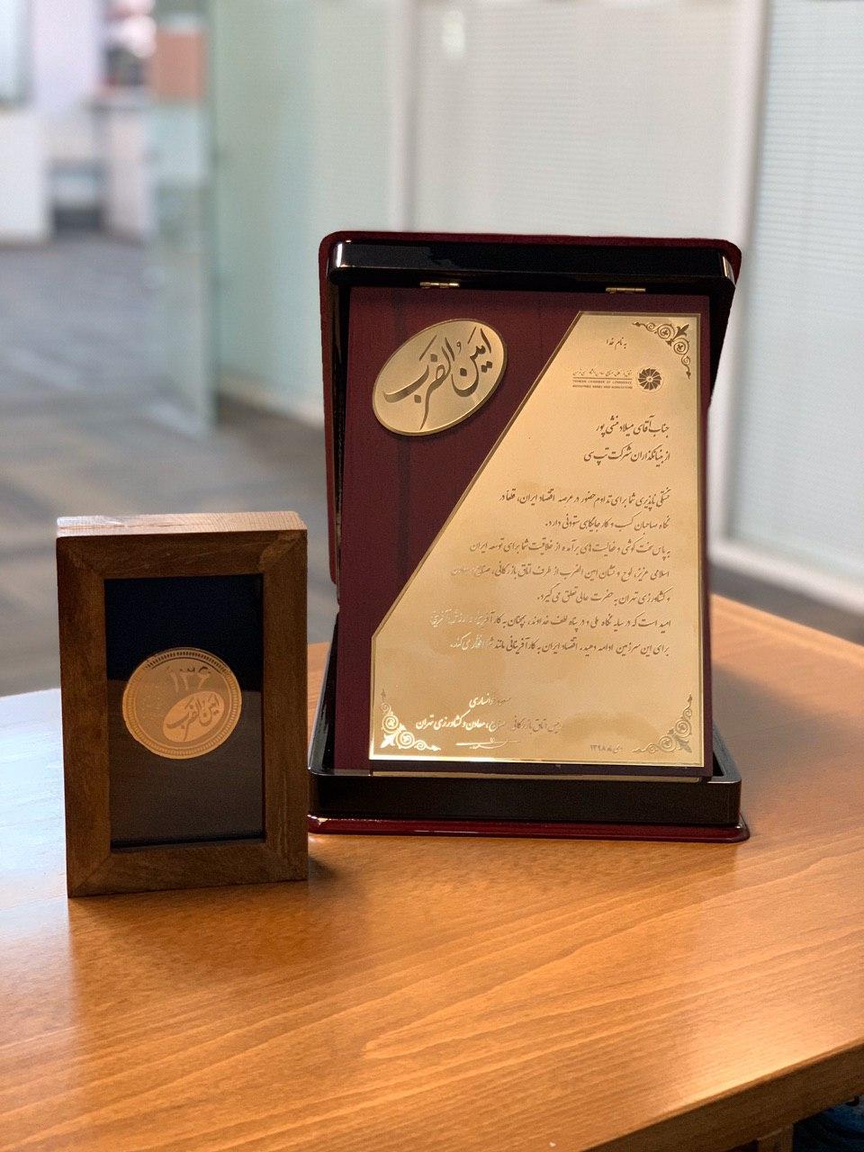 تپسی، صاحب نشان امینالضرب شد تپسی، صاحب نشان امینالضرب شد