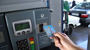 تکلیف کارت سوخت خودروهای صفر چه می‌شود؟