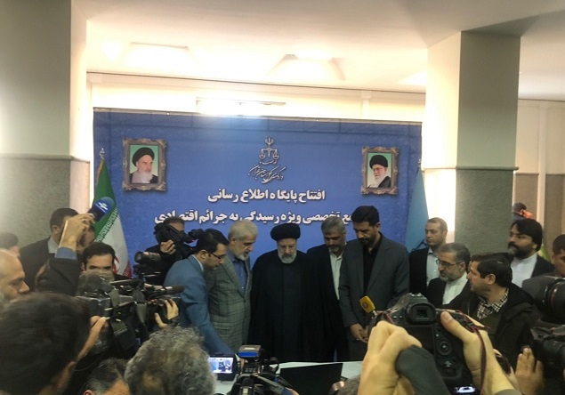 سایت ویژه اعلام اسامی مفسدان اقتصادی رونمایی شد سایت ویژه اعلام اسامی مفسدان اقتصادی رونمایی شد