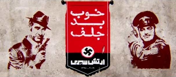 خوب بد جلف 2