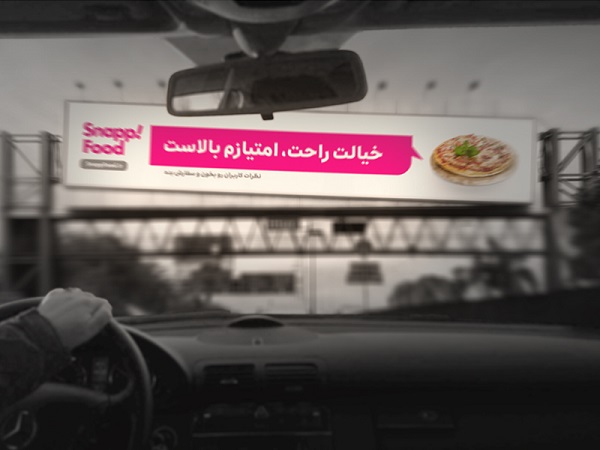 اسنپ فود، تمام خوردنیهای اطراف شما اسنپ فود، تمام خوردنیهای اطراف شما