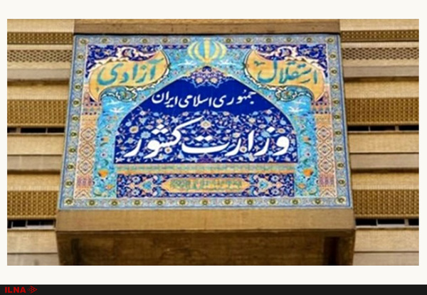 ستاد انتخابات: تبلیغات انتخاباتی از دستگاه‌های رسمی و دولتی ممنوع است