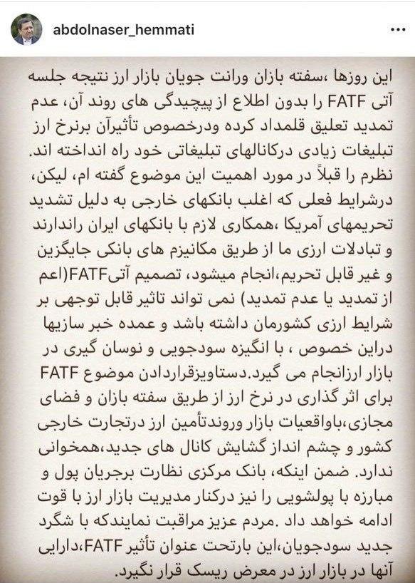 همتی: بانک‌های خارجی همکاری لازم با بانک‌های ایرانی را ندارند