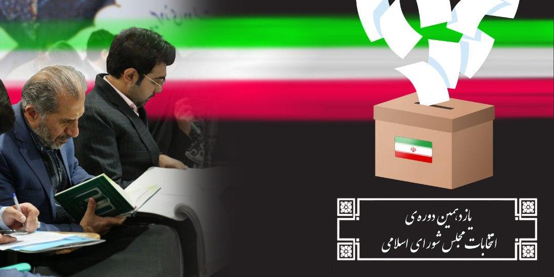 روشهای تبلیغاتی موثر برای نامزدهای مجلس یازدهم روشهای تبلیغاتی موثر برای نامزدهای مجلس یازدهم