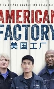 «کارخانه آمریکایی»؛ روایت جذابِ برخورد فرهنگها در اقتصاد جهانی «کارخانه آمریکایی»؛ روایت جذابِ برخورد فرهنگها در اقتصاد جهانی