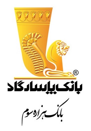 انتخاب وب‌سایت بانک‌پاسارگاد در دوازدهمین جشنواره وب و موبایل ایران