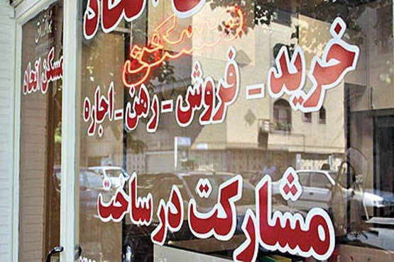 بازار خانه‌های خوش‌فروش در تهران