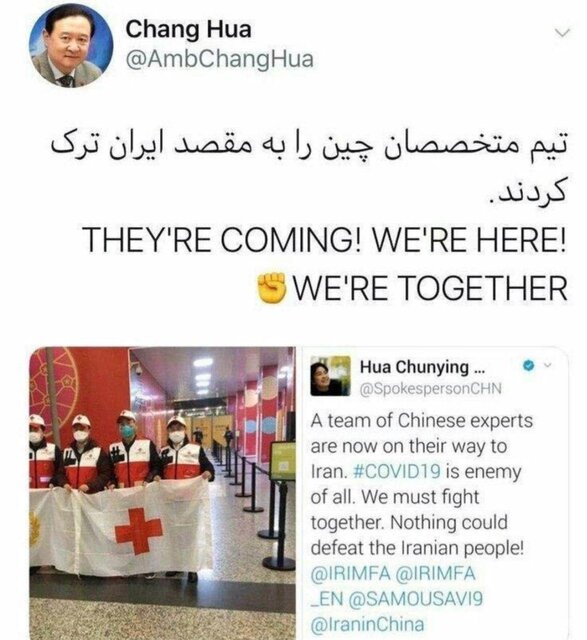 سفر متخصصان چینی به ایران برای مقابله با کرونا سفر متخصصان چینی به ایران برای مقابله با کرونا