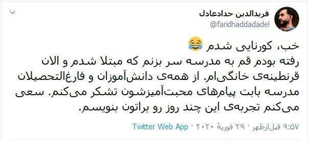 پسر حدادعادل به کرونا مبتلا شد